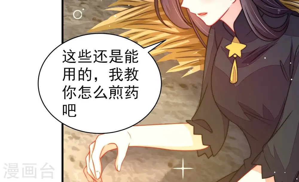 第222话 获救26