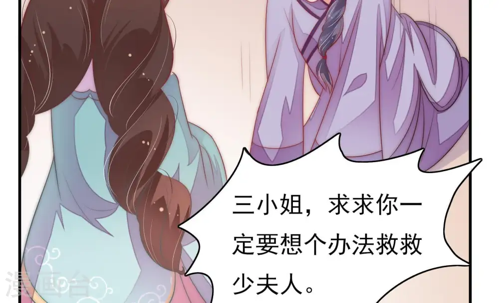 第51话 秘密跟踪33