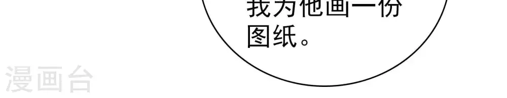 第112话 动心14