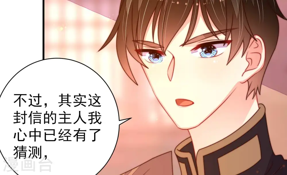 第238话 真相浮现29