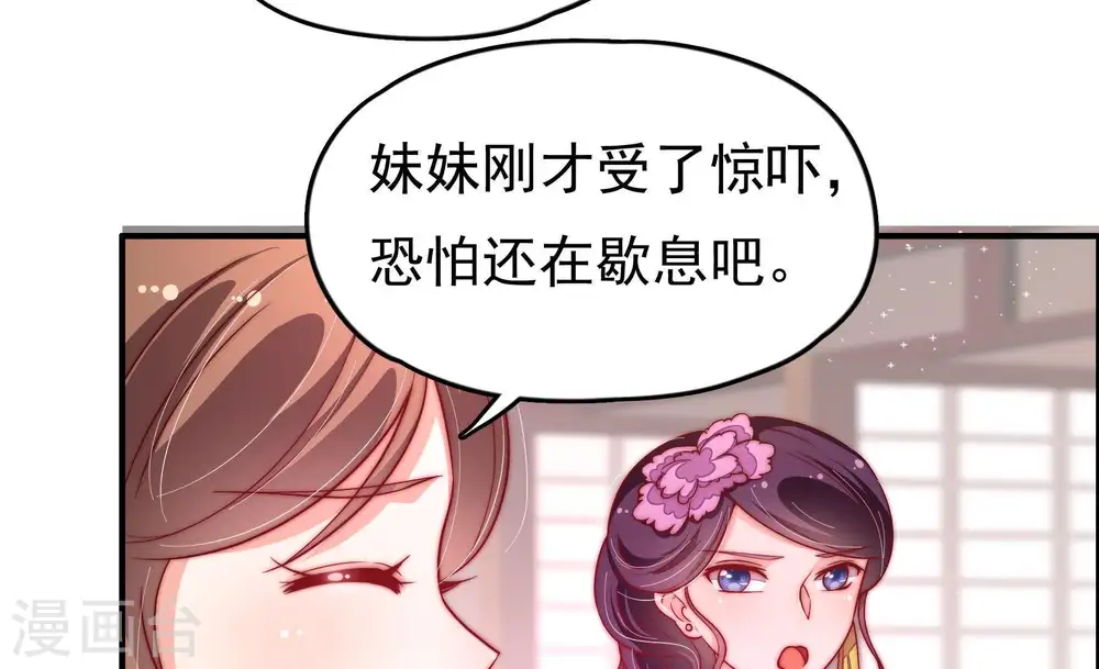 第27话 绿帽子42