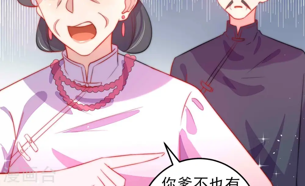 第223话 机遇50