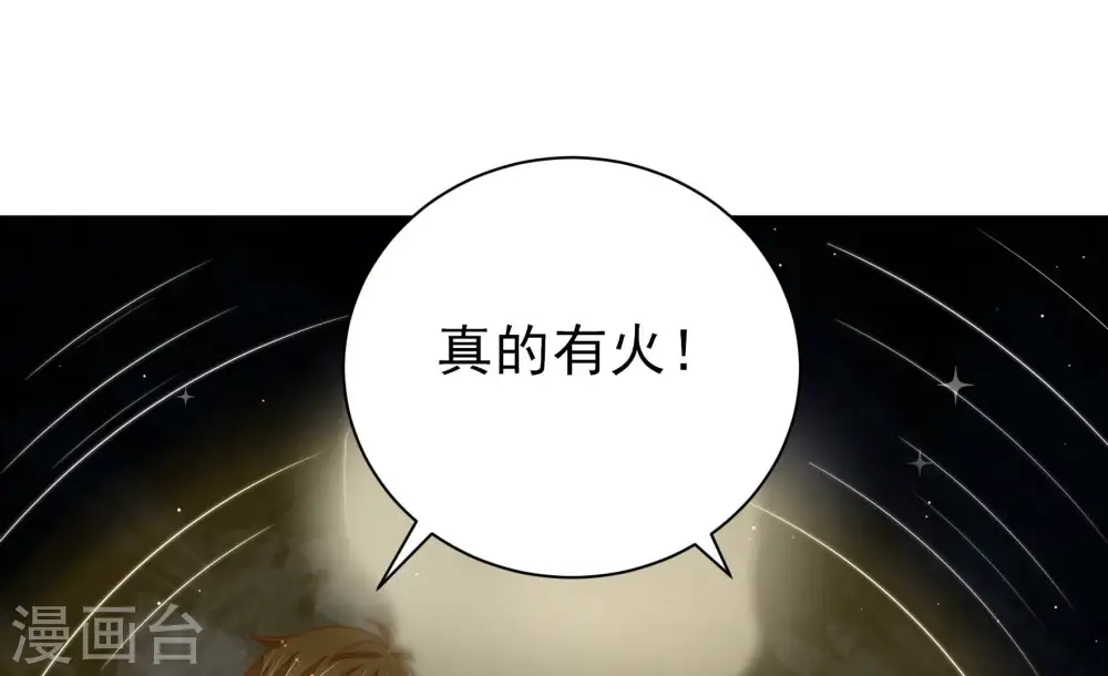 第219话 荒野求生59