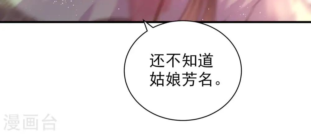 第125话 得香而返49