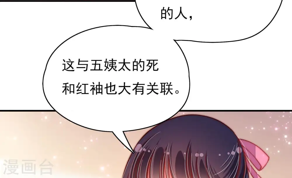 第53话 揭穿6