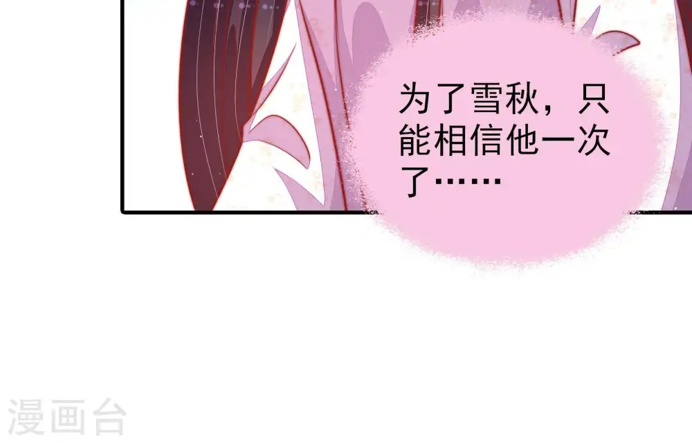 第95话 置气39