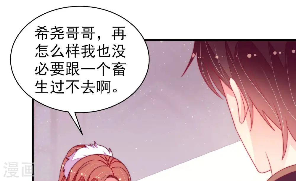 第179话 口不择言23