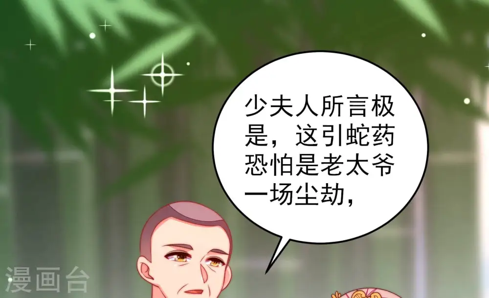 第276话 利用9