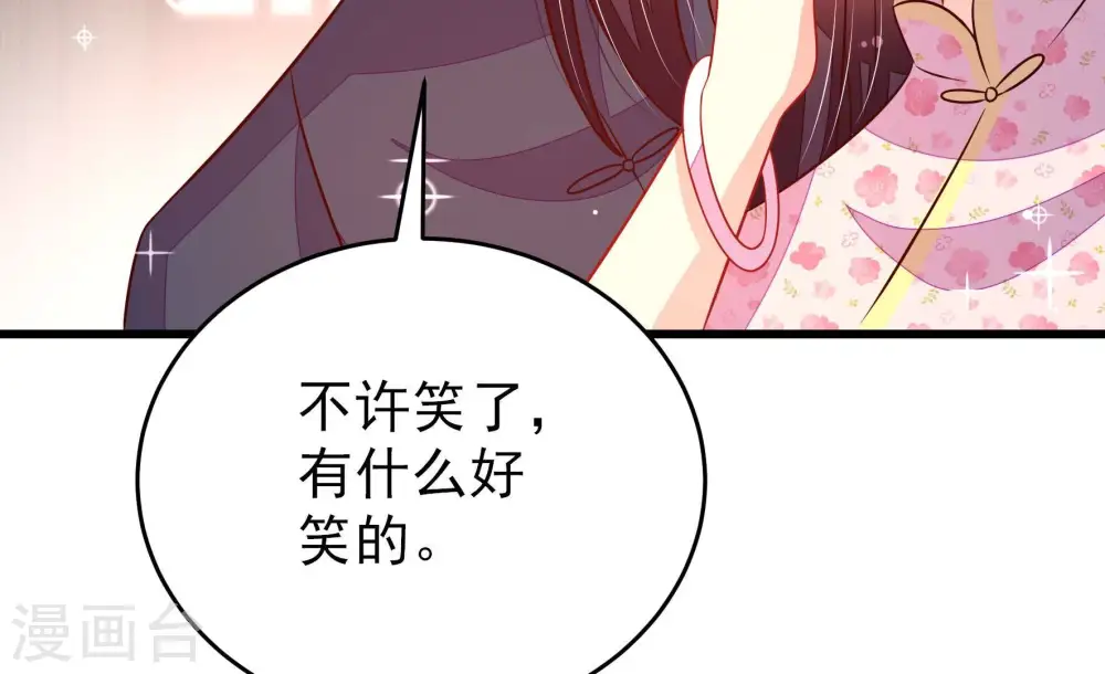 第259话 吃孩子醋59
