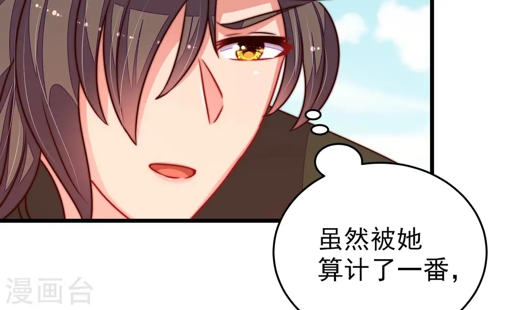 第289话 缓兵之计41