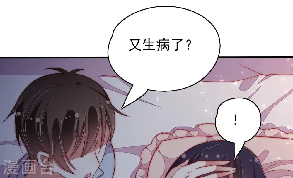 第48话 装睡20