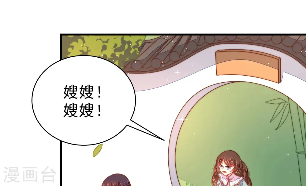 第185话 楚南风的心思56