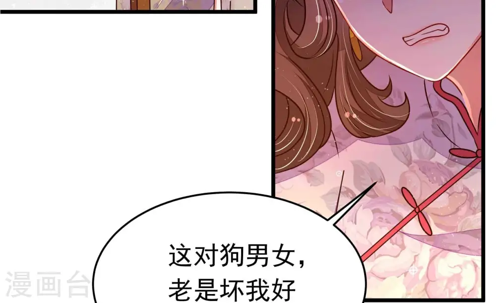 第322话 歪心思30