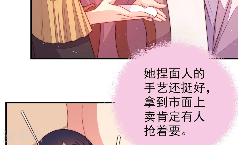 第199话 碧珠30