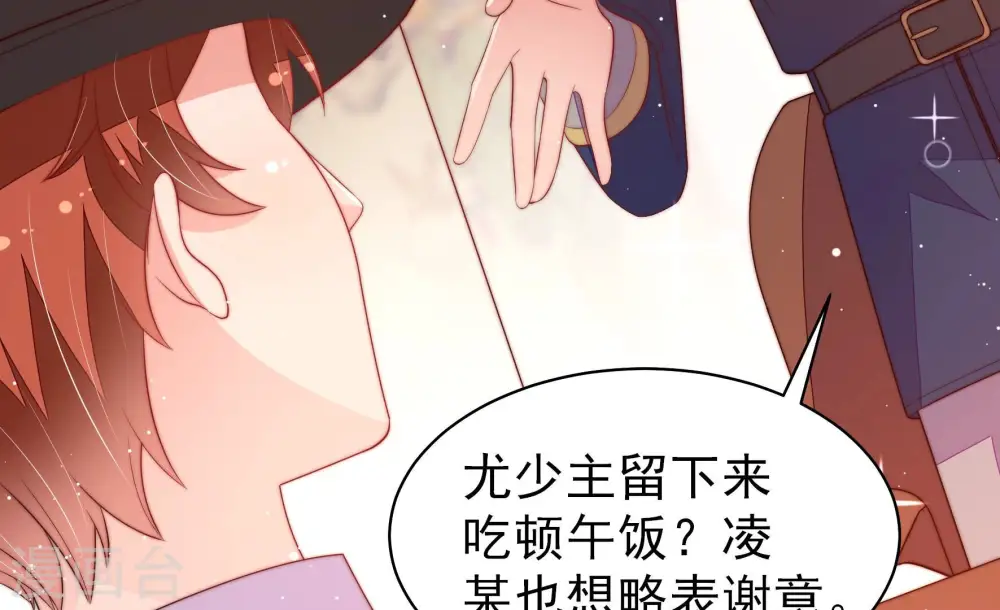 第175话 尤墨染的心机55