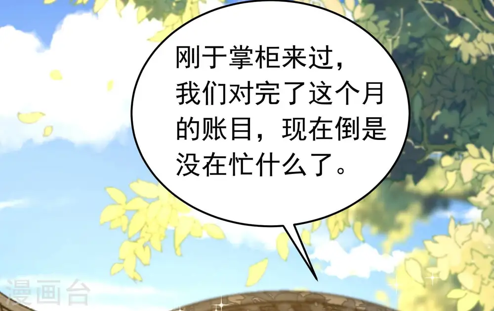 第342话 探听21