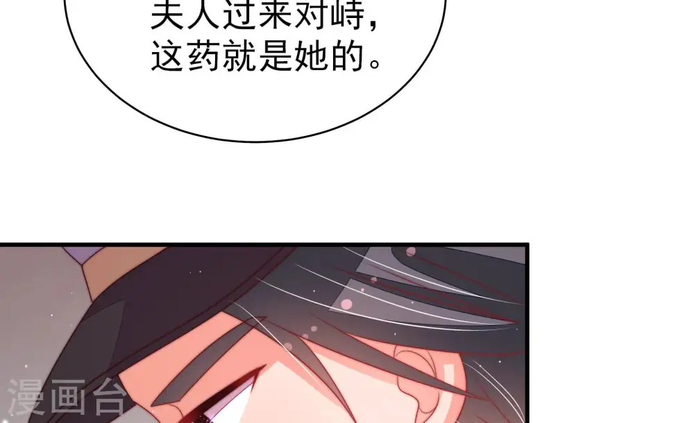 第137话 禁药77