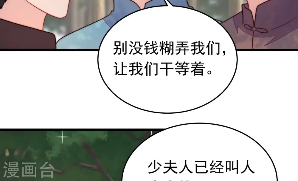 第361话 变卦8