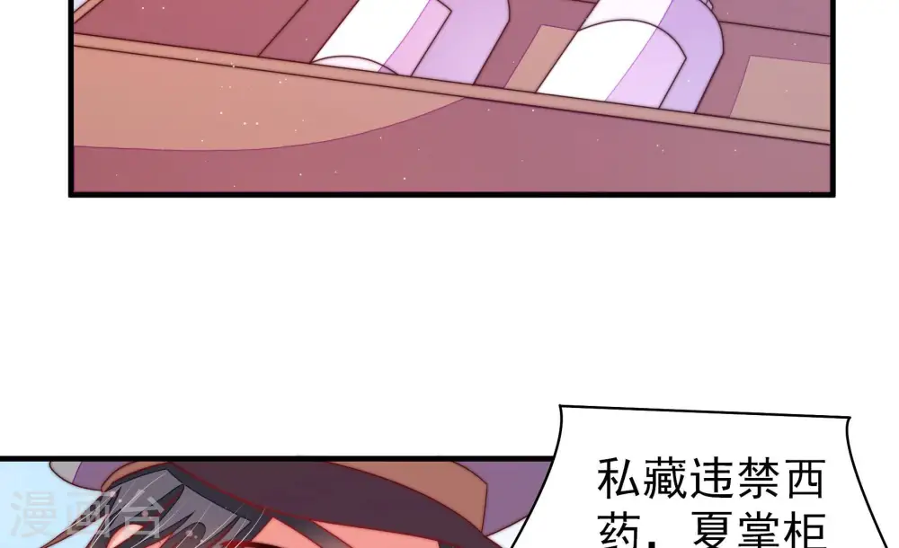 第137话 禁药61