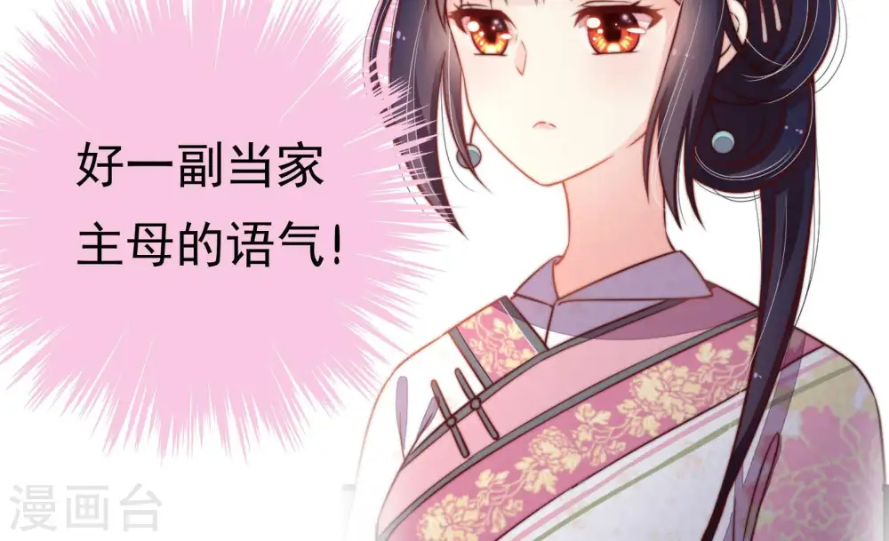 第5话 下药48