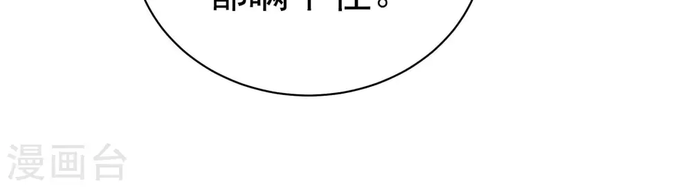 第160话 慕家小姐19