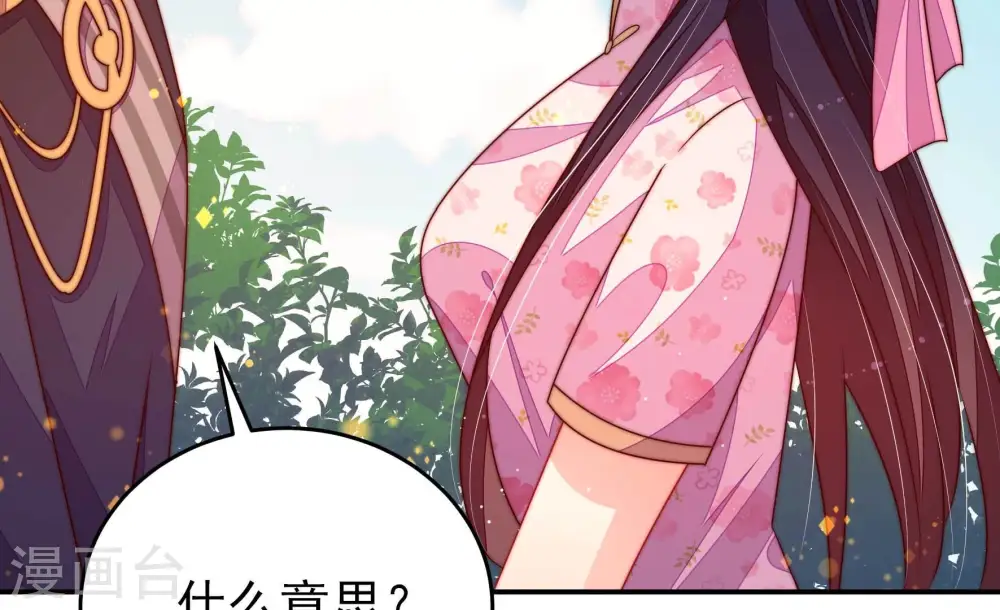 第280话 天花40