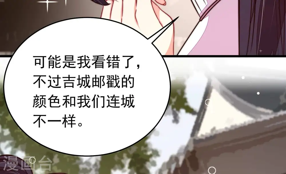 第343话 来信66