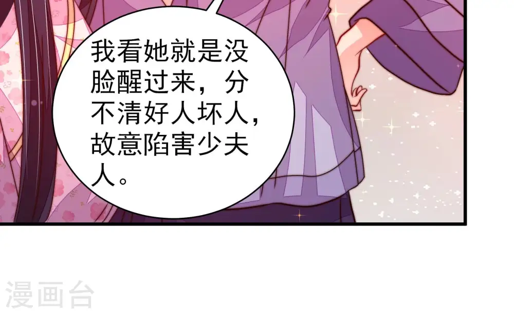 第232话 耳边风57