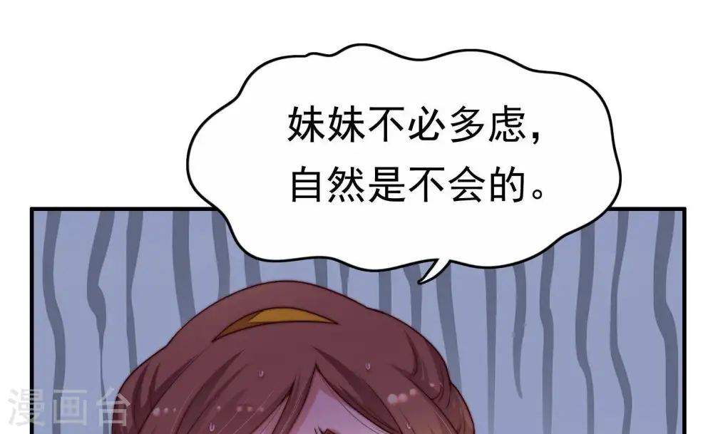 第4话 生还（下）54