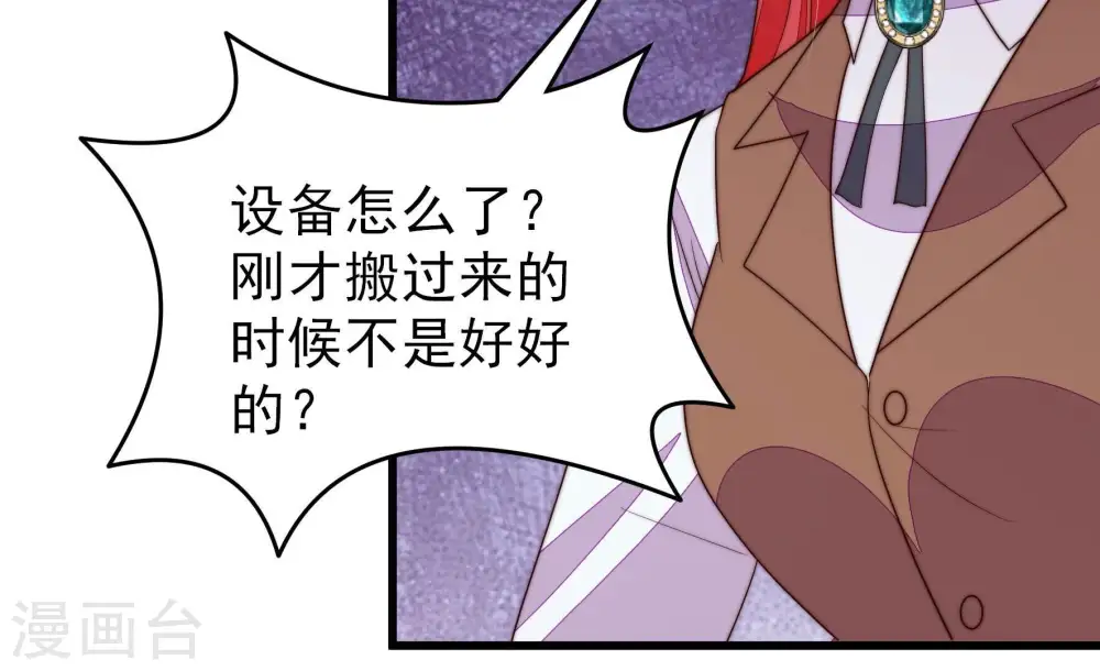 第365话 设备45