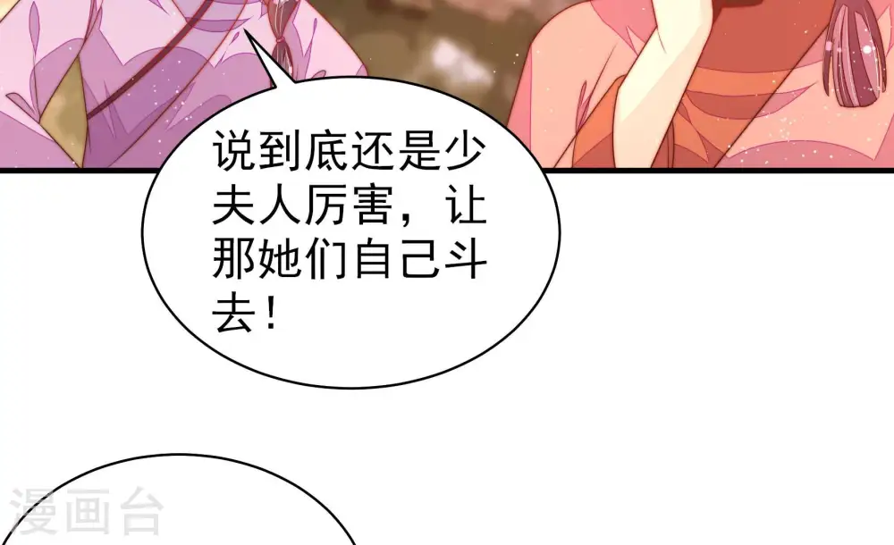 第172话 将计就计75