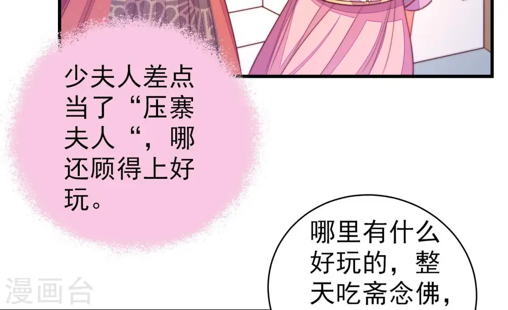 第132话 电话粥27