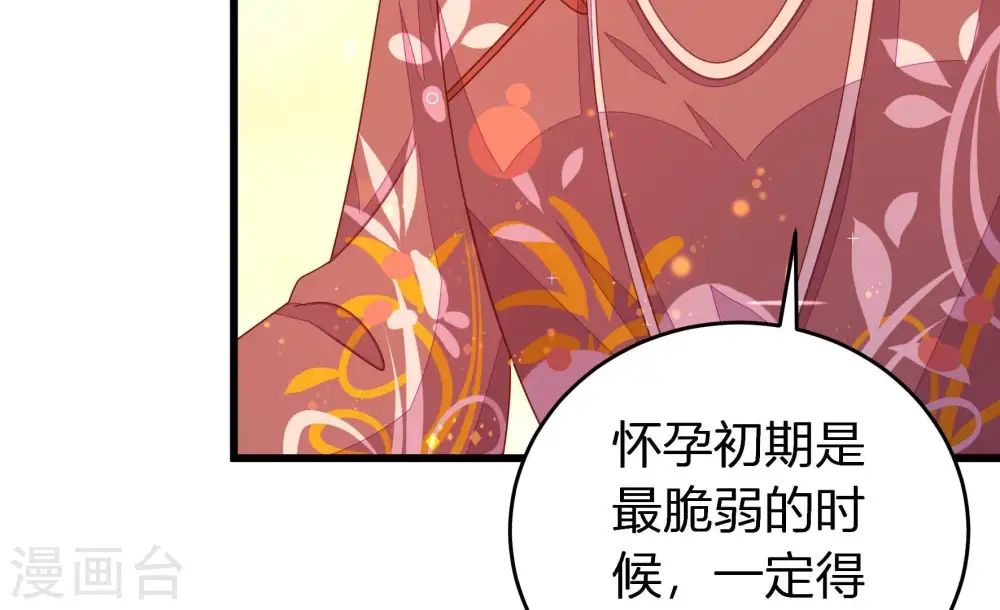 第252话 身孕72