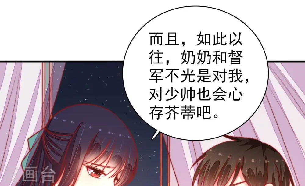 第97话 纠结55