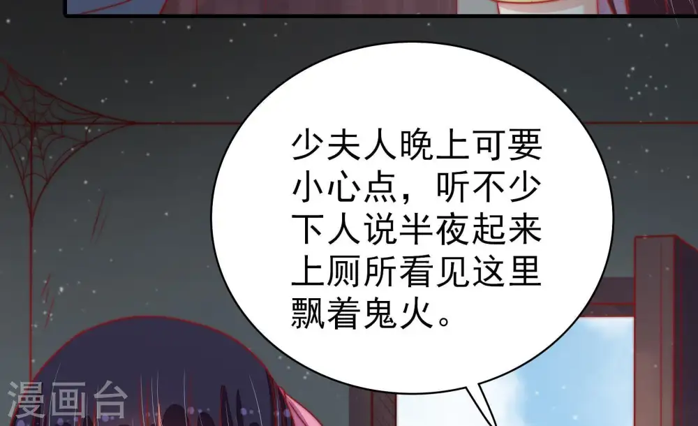 第78话 鬼宅61