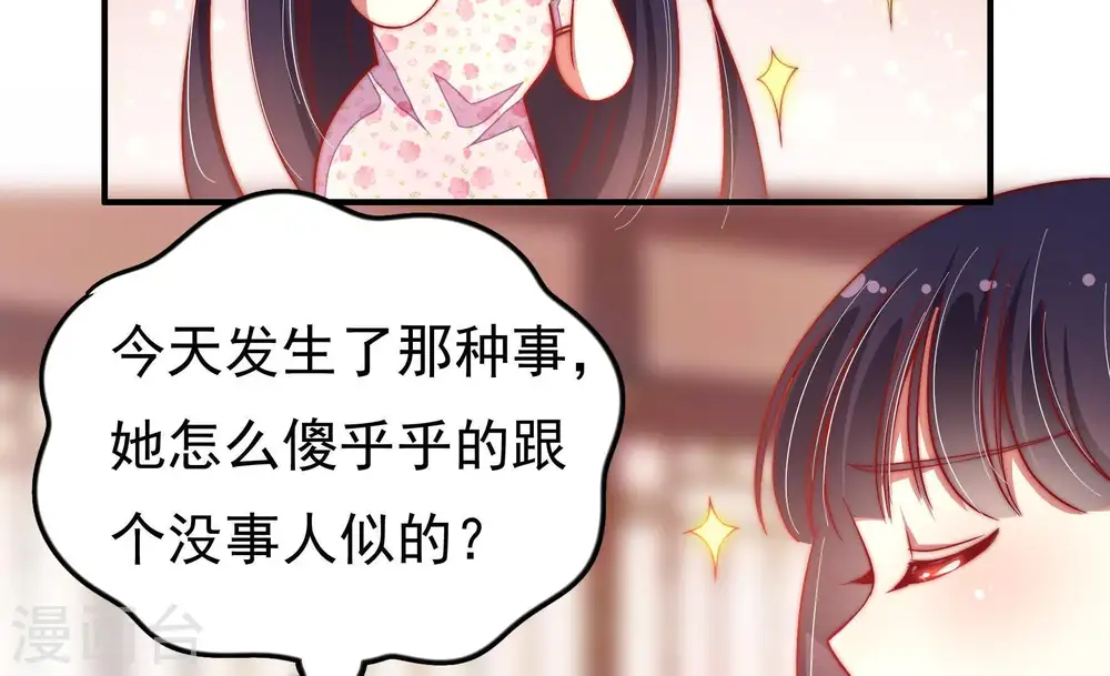 第27话 绿帽子56