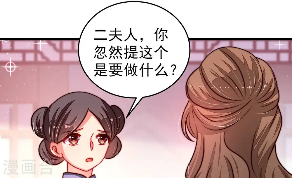 第307话 楚南风大婚5