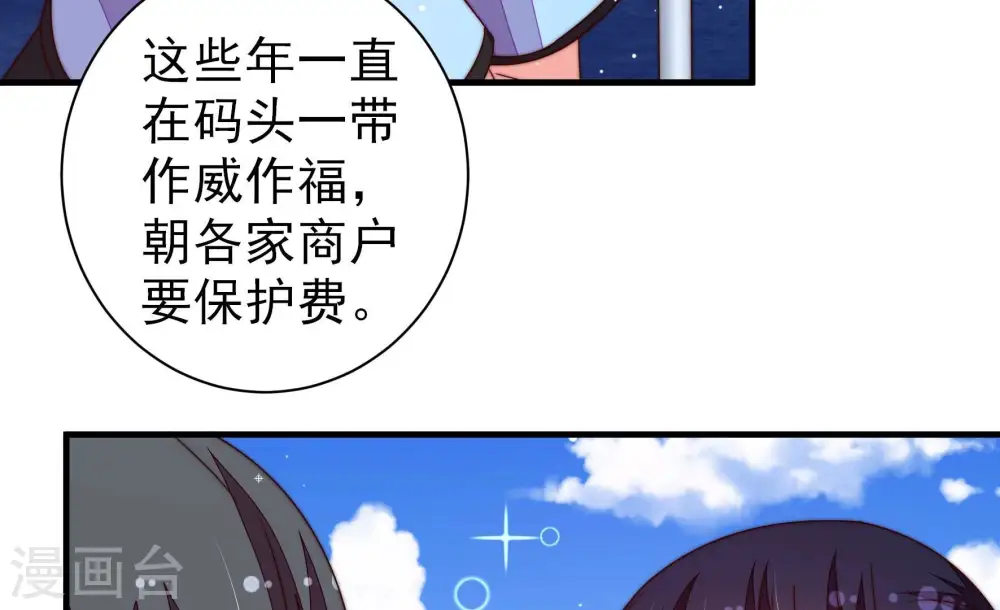 第224话 嚣张跋扈28