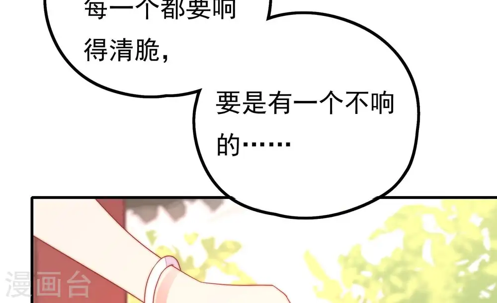 第18话 流言蜚语67