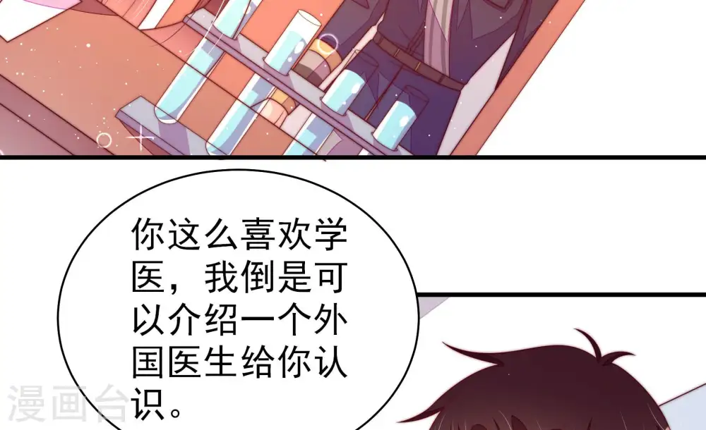 第181话 爱吃醋的女人9