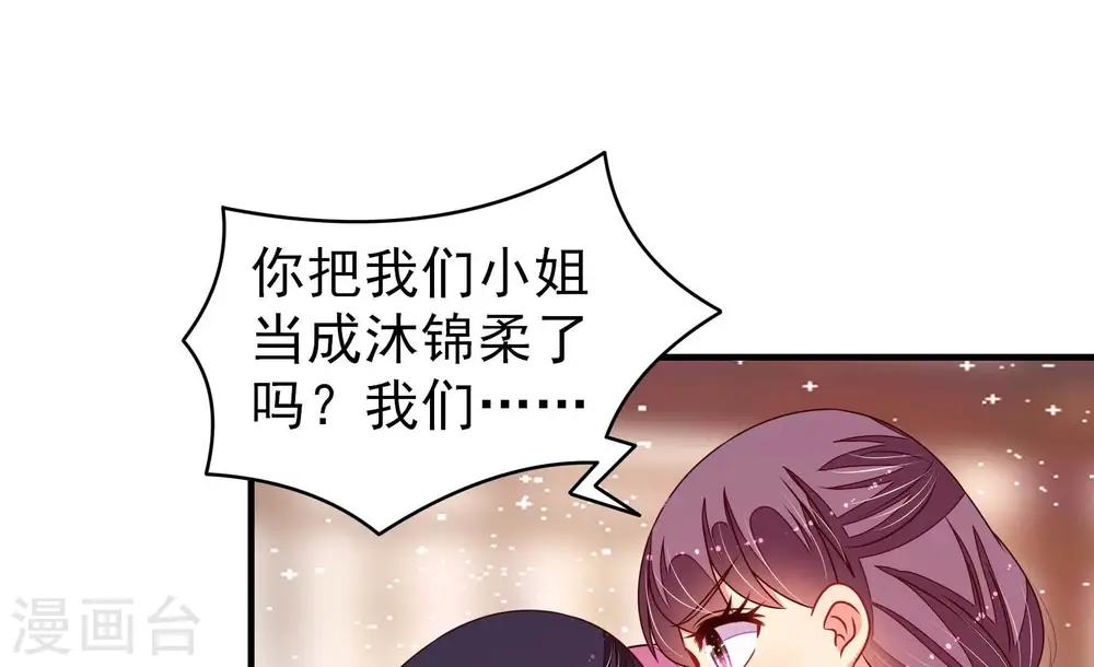 第269话 菊梅60
