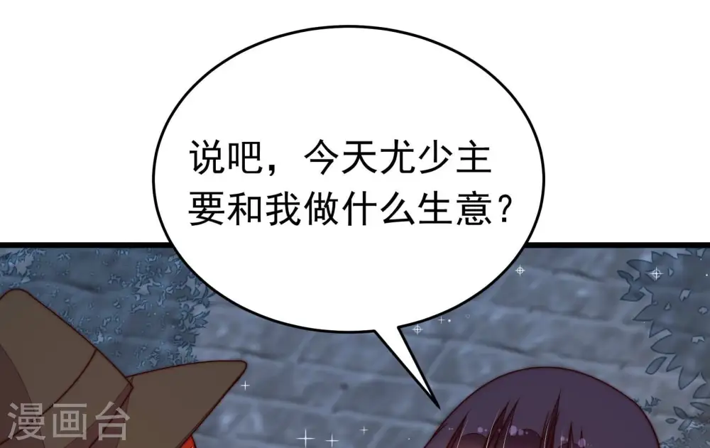 第323话 生意32