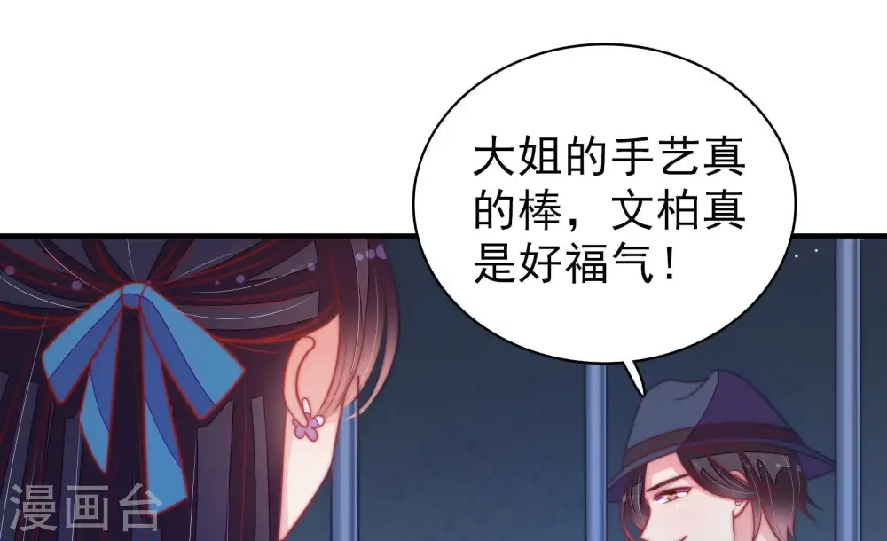 第103话 作为夫妻61