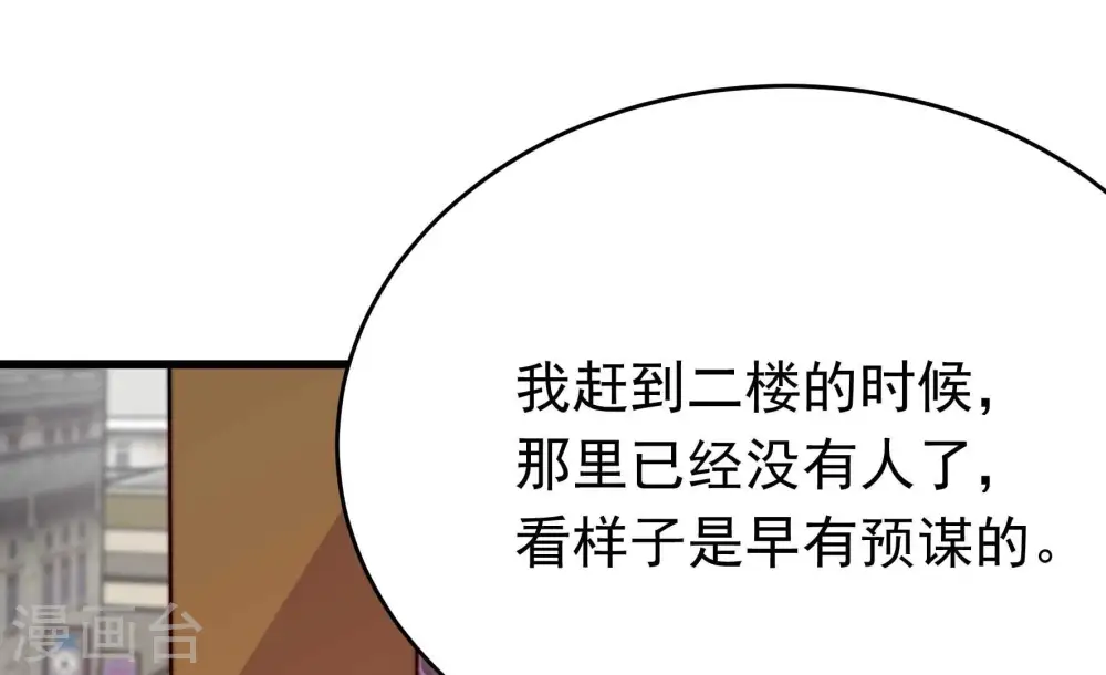 第353话 意外54