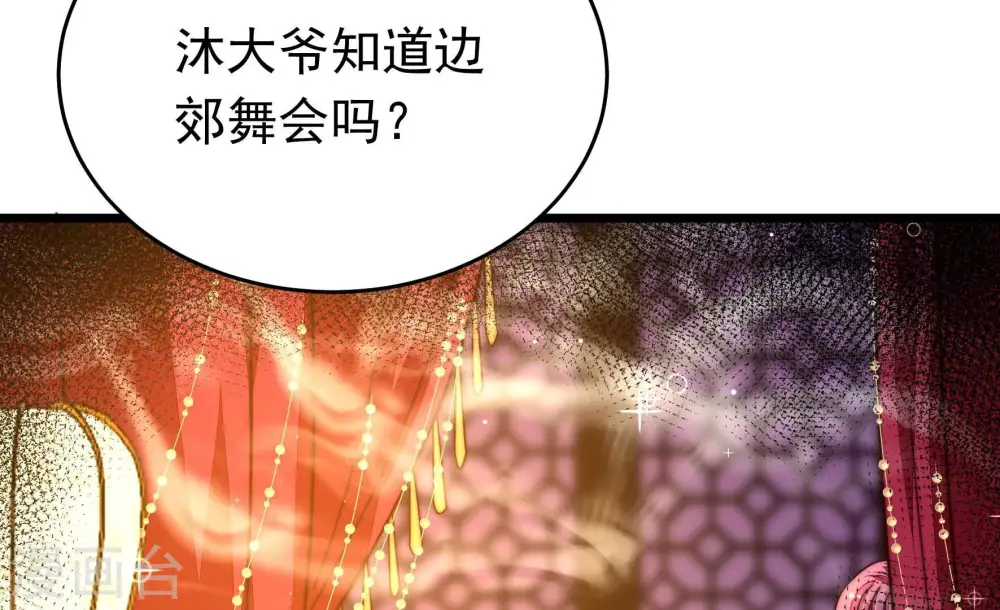 第328话 鱼已上钩89