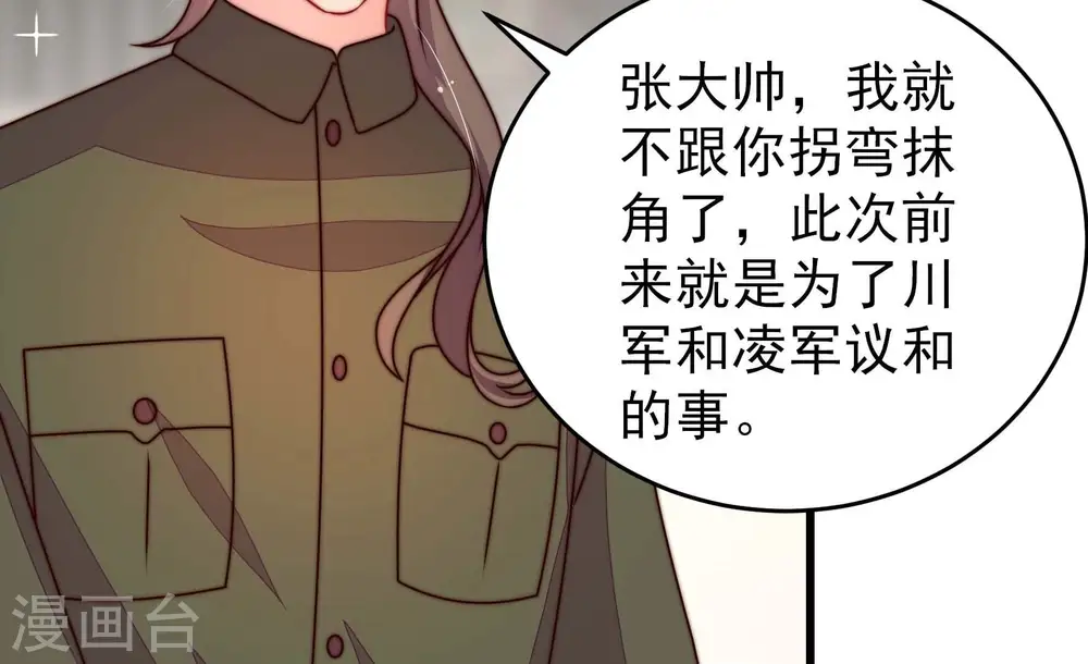 第281话 挑拨15
