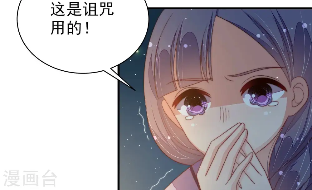 第196话 诅咒（上）76