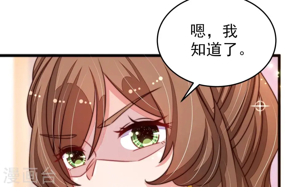 第293话 沐锦柔的心思23