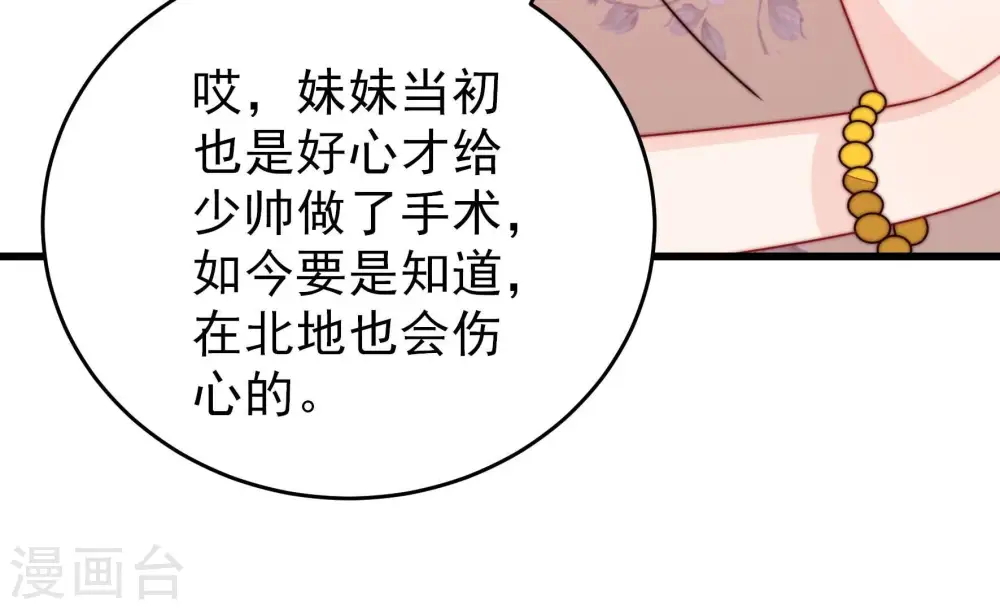 第292话 昏迷71