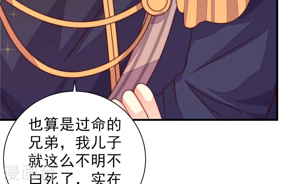 第229话 纷争32